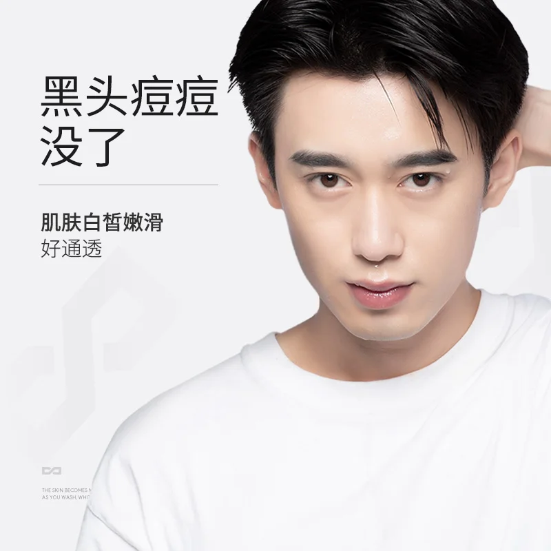 Men's whitening cleansing cream, oil control, moisturizing, shrinking pore essence, skin care product set
Men's whitening cleansing cream, oil control, moisturizing, shrinking pore essence, skin care product set