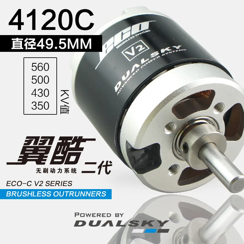 Модель DUALSKY ECO4120C-V2 бесщеточный двигатель с неподвижным крылом применяется к