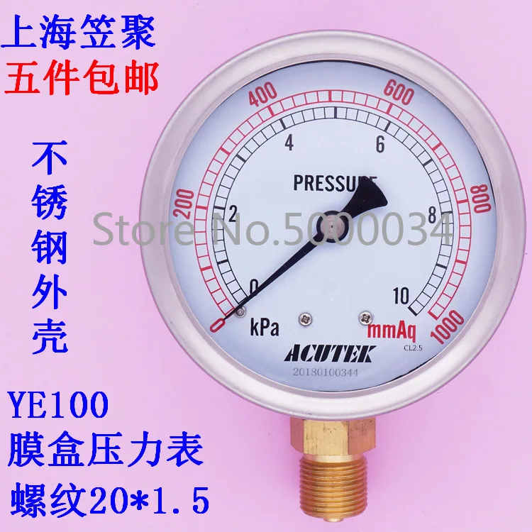 ACUTEK Capsule Pressure Gauge Natural Gas Meter YE100 10KPA 20*1.5 Stainless Steel Housing
ACUTEK Capsule Pressure Gauge Natural Gas Meter YE100 10KPA 20*1.5 Stainless Steel Housing
