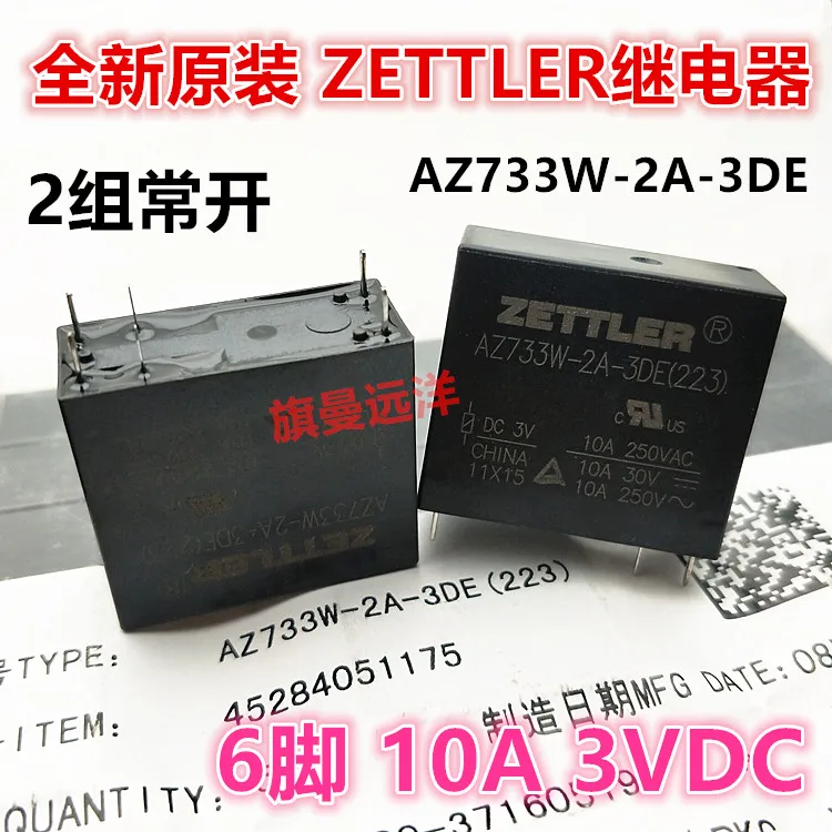 

10 шт./лот AZ733W-2A-3DE 3VDC 6 3V 10A 2 DC3V