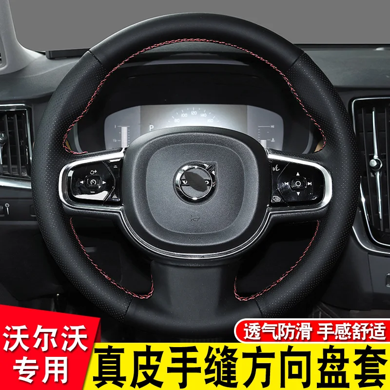 DIY leather hand-sewn car steering wheel cover for Volvo XC60 S60 S90 XC40 XC90 V90 V60
DIY leather hand-sewn car steering wheel cover for Volvo XC60 S60 S90 XC40 XC90 V90 V60