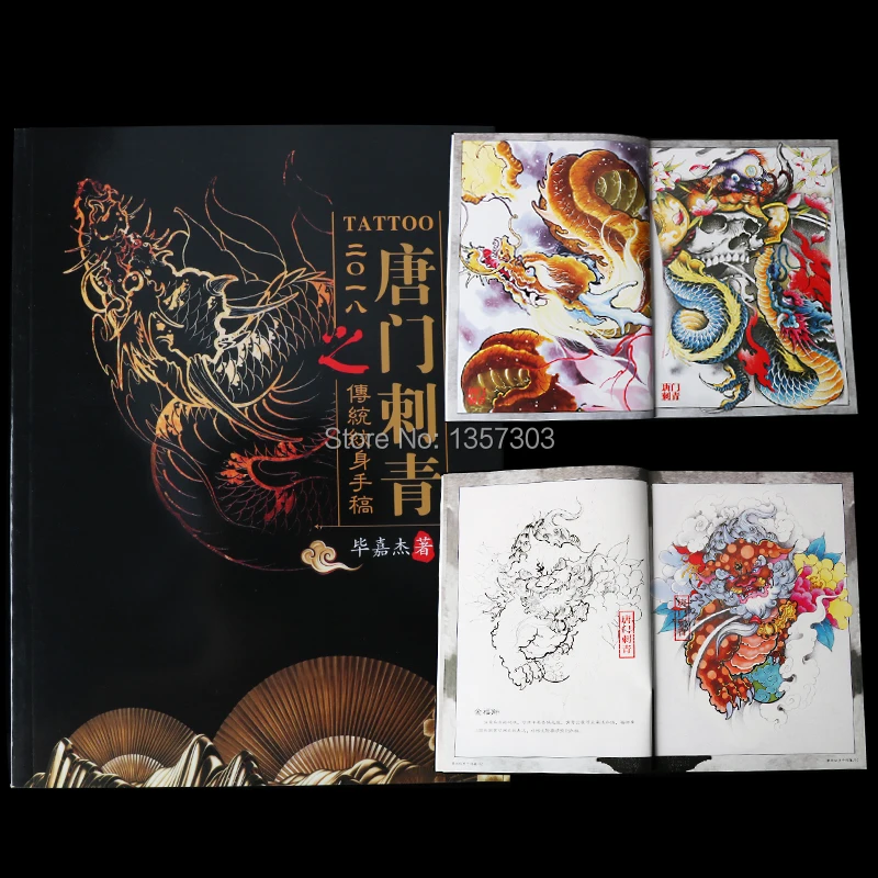 Tangmen Tattoo 2018 New Tangmen Tattoo 5 Tattoo Manuscript Books Nine-tailed Fox Breast Flower Art King Kong New Tradition
Tangmen Tattoo 2018 New Tangmen Tattoo 5 Tattoo Manuscript Books Nine-tailed Fox Breast Flower Art King Kong New Tradition