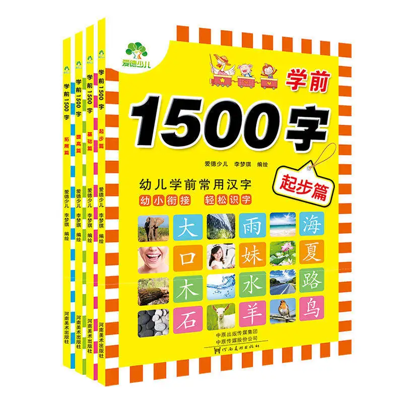 Educational Book Learning Regular Students Beginners Writing Handwriting Calligraphy Daily Training Practice School Chinese
Educational Book Learning Regular Students Beginners Writing Handwriting Calligraphy Daily Training Practice School Chinese