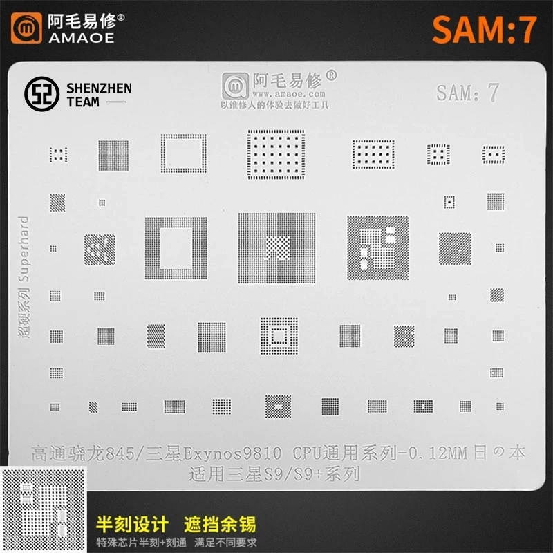 Трафарет AMAOE SAM:7 SAM7 для SAMSUNG S9 + трафарет ЦП Qualcomm Snapdragon845 Exynos9810 Оловянная посадочная