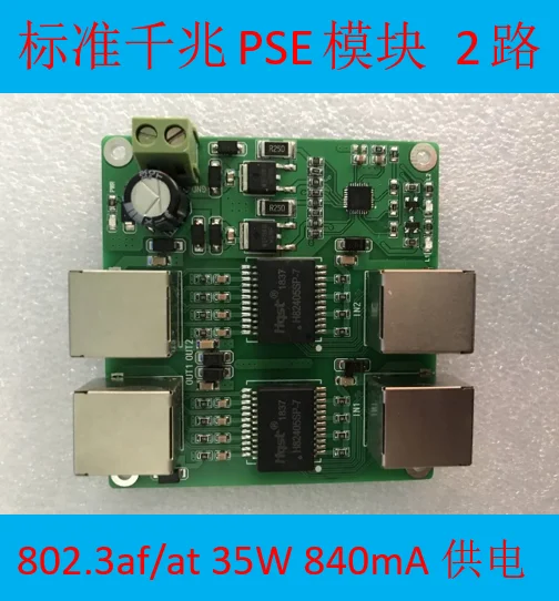 Gigabit POE Module PSE Power Supply Module Ethernet 2-way Power Supply Module POE Module 840mA
Gigabit POE Module PSE Power Supply Module Ethernet 2-way Power Supply Module POE Module 840mA