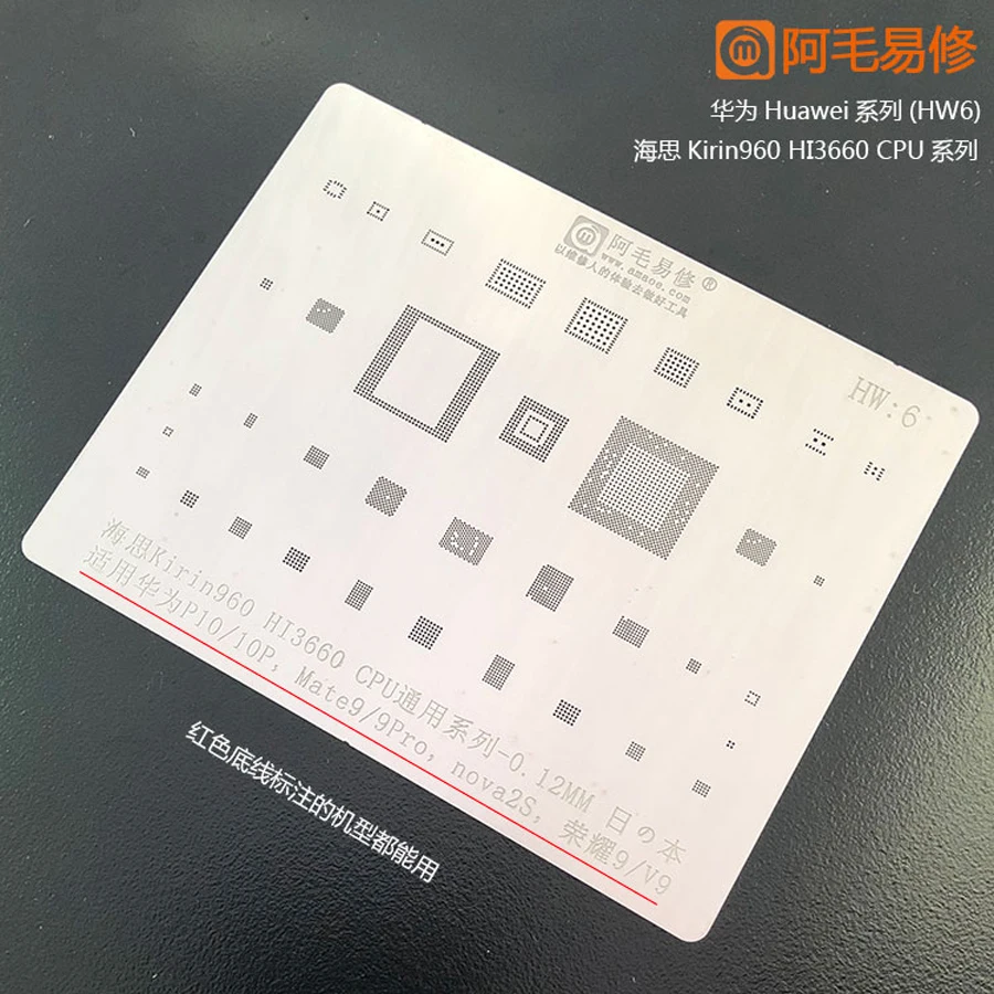 Amaoe BGA reballing stencil For Huawei P10/P10 pro/Mate 9/9 pro/Honour 9/V9 Kirin 960 Hi3660 CPU POWER Chip Tin Plant Net
Amaoe BGA reballing stencil For Huawei P10/P10 pro/Mate 9/9 pro/Honour 9/V9 Kirin 960 Hi3660 CPU POWER Chip Tin Plant Net