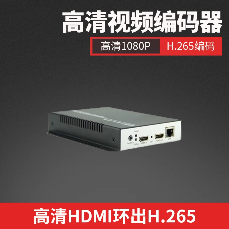 Lianxin Hongfu LX1450H HD 1080P video encoder video live HD HDMI loop out H.265
Lianxin Hongfu LX1450H HD 1080P video encoder video live HD HDMI loop out H.265