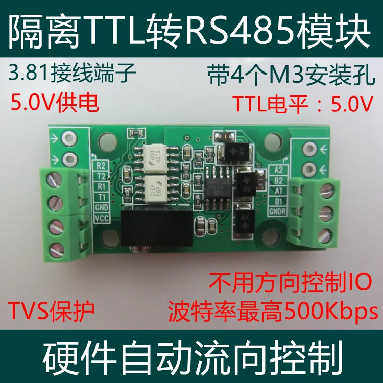 (Terminal Type 5V) Single TTL to 485 Module Photoelectric Isolation Hardware Automatic Flow Direction Control
(Terminal Type 5V) Single TTL to 485 Module Photoelectric Isolation Hardware Automatic Flow Direction Control