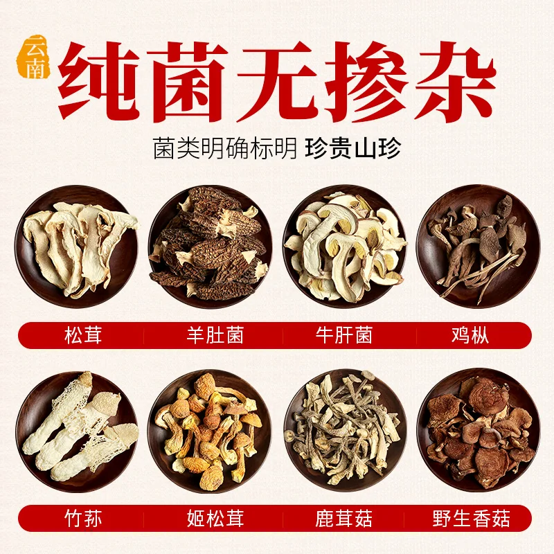 2020Yunnan Specialty Chicken Cong, Beef Liver, Morel Mushroom, Ingredients, Soup, Dried Fungus, 8 Kinds of Mix
2020Yunnan Specialty Chicken Cong, Beef Liver, Morel Mushroom, Ingredients, Soup, Dried Fungus, 8 Kinds of Mix