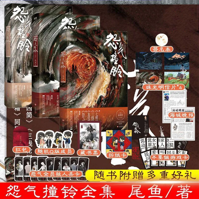(Доставка в течение 60 дней до продажи) Подлинная книга «Nu Qi Zhuang Ling», детективные рассуждения, ужасы и триллер
(Доставка в течение 60 дней до продажи) Подлинная книга «Nu Qi Zhuang Ling», детективные рассуждения, ужасы и триллер