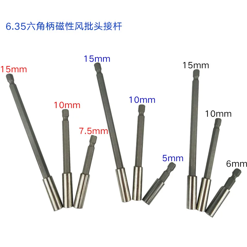 1/4 magnetic wind baton 6.35 extended sleeve rod 50/75/100/150mm electric drill air nozzle parts 2/3/4/5/6 inch
1/4 magnetic wind baton 6.35 extended sleeve rod 50/75/100/150mm electric drill air nozzle parts 2/3/4/5/6 inch