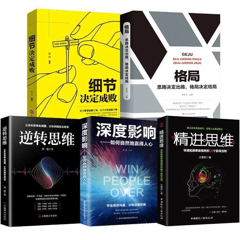 Pattern Books Details Determine Success or Failure Depth Affects Diligence Reversal of Thinking and Advancement of Self-life
Pattern Books Details Determine Success or Failure Depth Affects Diligence Reversal of Thinking and Advancement of Self-life