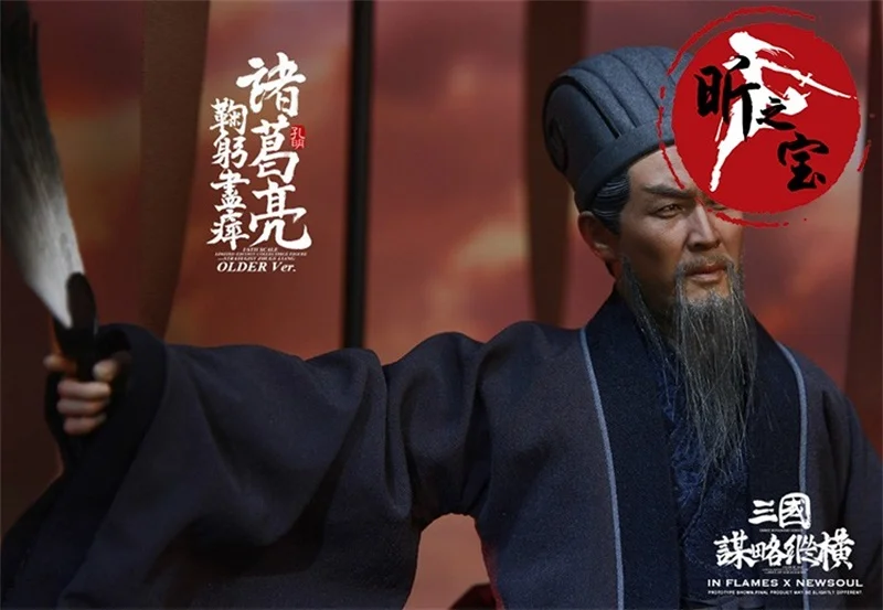 In Stock 1/6th Model Old Ancient Orient Long Dress Robe Of Three Kingdoms ZhuGeliang Kong Ming For Fans Collection
In Stock 1/6th Model Old Ancient Orient Long Dress Robe Of Three Kingdoms ZhuGeliang Kong Ming For Fans Collection