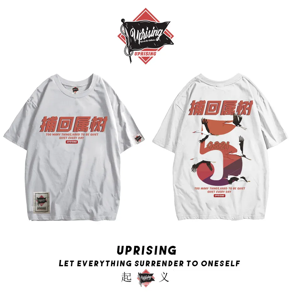 Hip-hop personality short-sleeved T-shirt men's Chinese characters street fashion brand European and American large size
Hip-hop personality short-sleeved T-shirt men's Chinese characters street fashion brand European and American large size