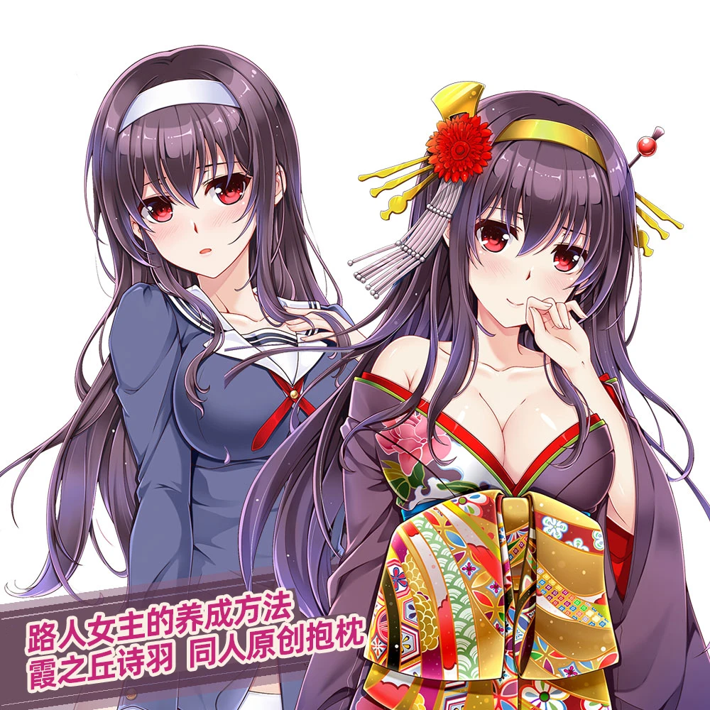 Saekano: How to Raise a Boring Girlfriend Kasumigaoka Utaha Dakimakura Hugging Body Pillow Case Cover Cushion Bedding New MYT
Saekano: How to Raise a Boring Girlfriend Kasumigaoka Utaha Dakimakura Hugging Body Pillow Case Cover Cushion Bedding New MYT
