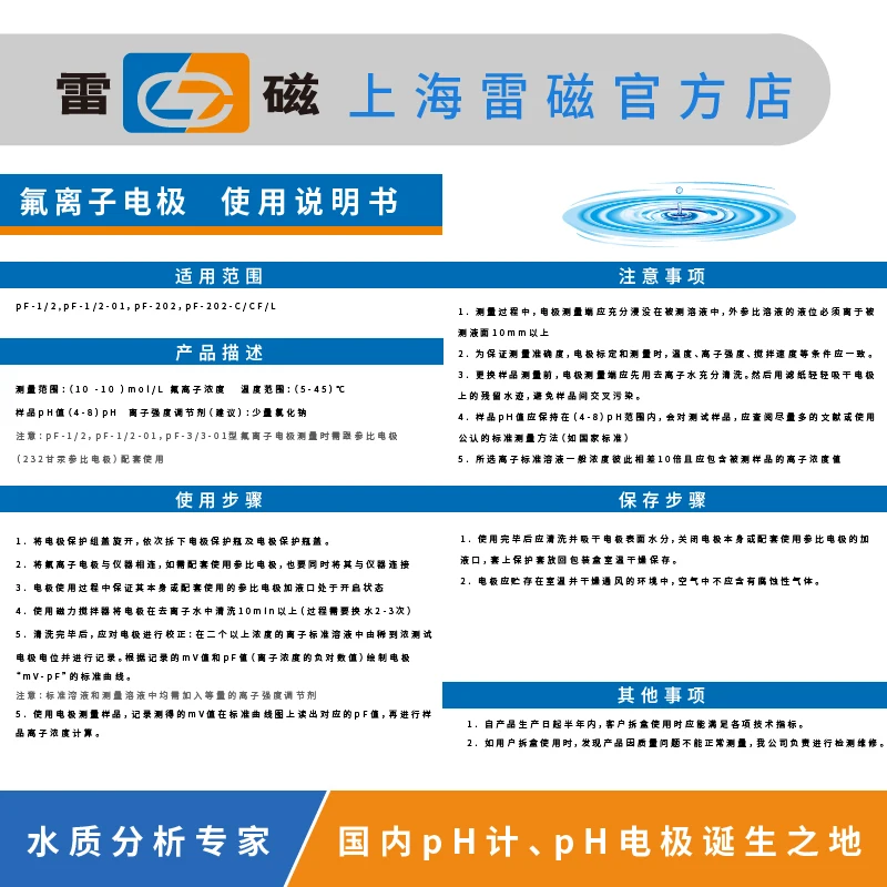 Lei magnetic factory direct PF-2-01 PF-2 type fluorine electrode (plastic shell) instead of pf-1-01 / probe / pass
Lei magnetic factory direct PF-2-01 PF-2 type fluorine electrode (plastic shell) instead of pf-1-01 / probe / pass