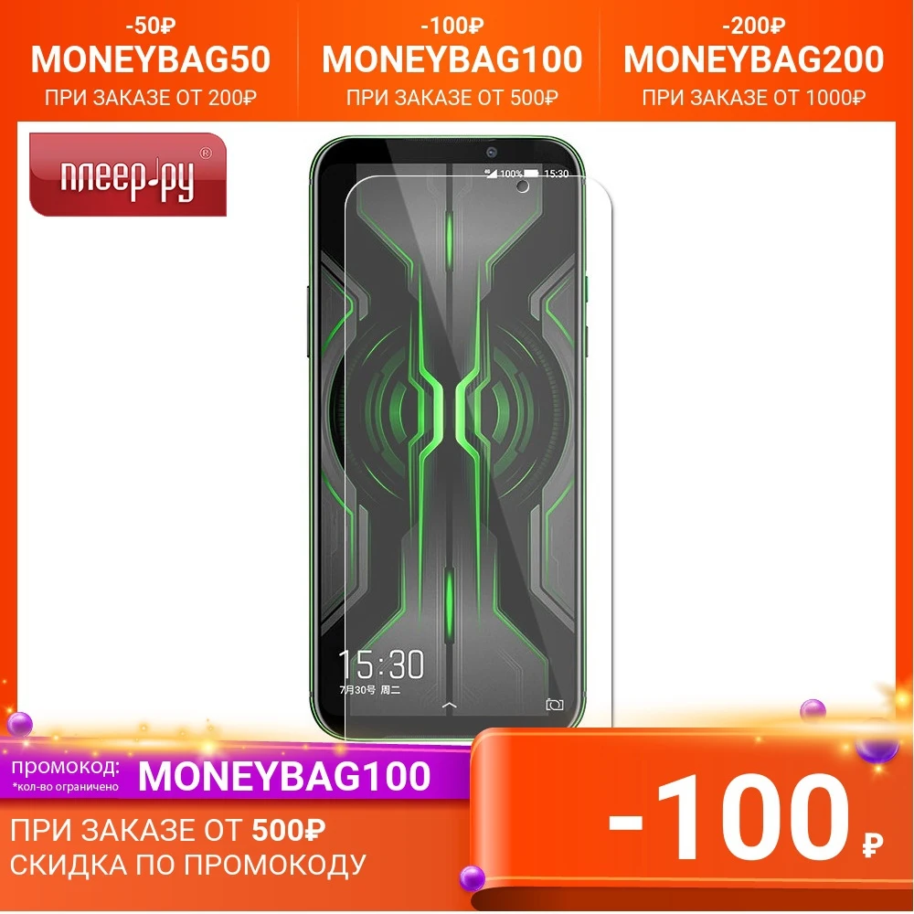 Гидрогелевая пленка LuxCase для Xiaomi Black Shark 2 Pro 0.14mm Matte Front 86471 | Мобильные телефоны и