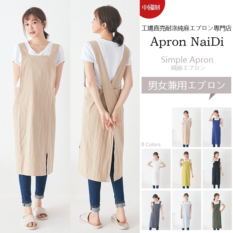 Linen Japanese Korean Home Kitchen Custom Printing LOGO Bakery Milk Tea Flowers Art Studio Work Apron
Linen Japanese Korean Home Kitchen Custom Printing LOGO Bakery Milk Tea Flowers Art Studio Work Apron