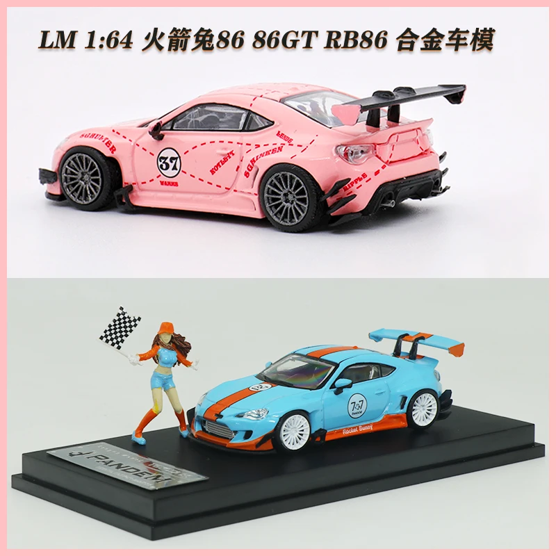 LM 1/64 Rocket Bunny 86GT Коллекционная модель автомобиля из сплава в подарок
LM 1/64 Rocket Bunny 86GT Коллекционная модель автомобиля из сплава в подарок