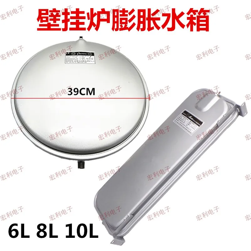 Wall mounted boiler expansion tank gas electric heating furnace hot water boiler original 6 L 8L round square household
Wall mounted boiler expansion tank gas electric heating furnace hot water boiler original 6 L 8L round square household