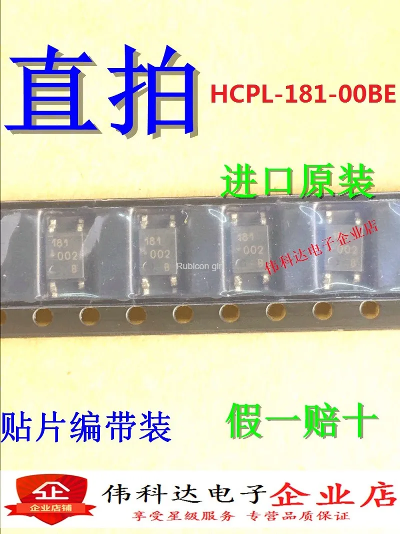 HCPL 181 00BE SOP 4 SMD транзистор оптоизолятор оригинальный подлинный поддельный один из