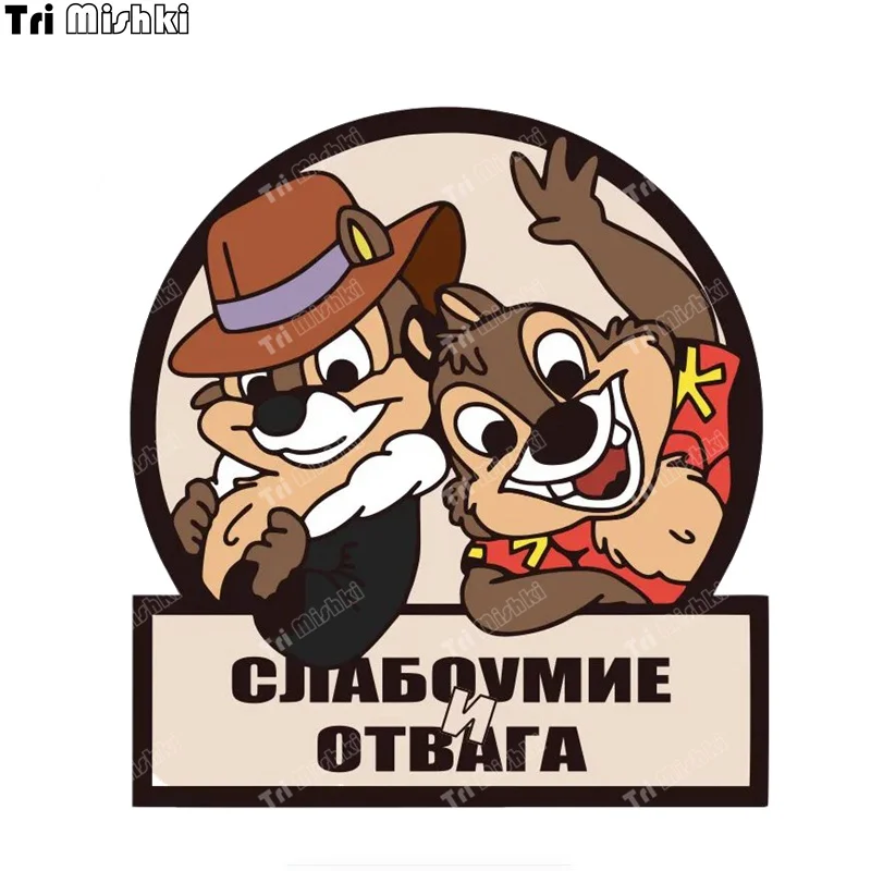 Три мишки WCS1003 Слабоумие и отвага Мультфильм наклейки на авто ПВХ красочный наклейки акссесуары наклейки на заднее стекло кузова автомобил...
Три мишки WCS1003 Слабоумие и отвага Мультфильм наклейки на авто ПВХ красочный наклейки акссесуары наклейки на заднее стекло кузова автомобил...