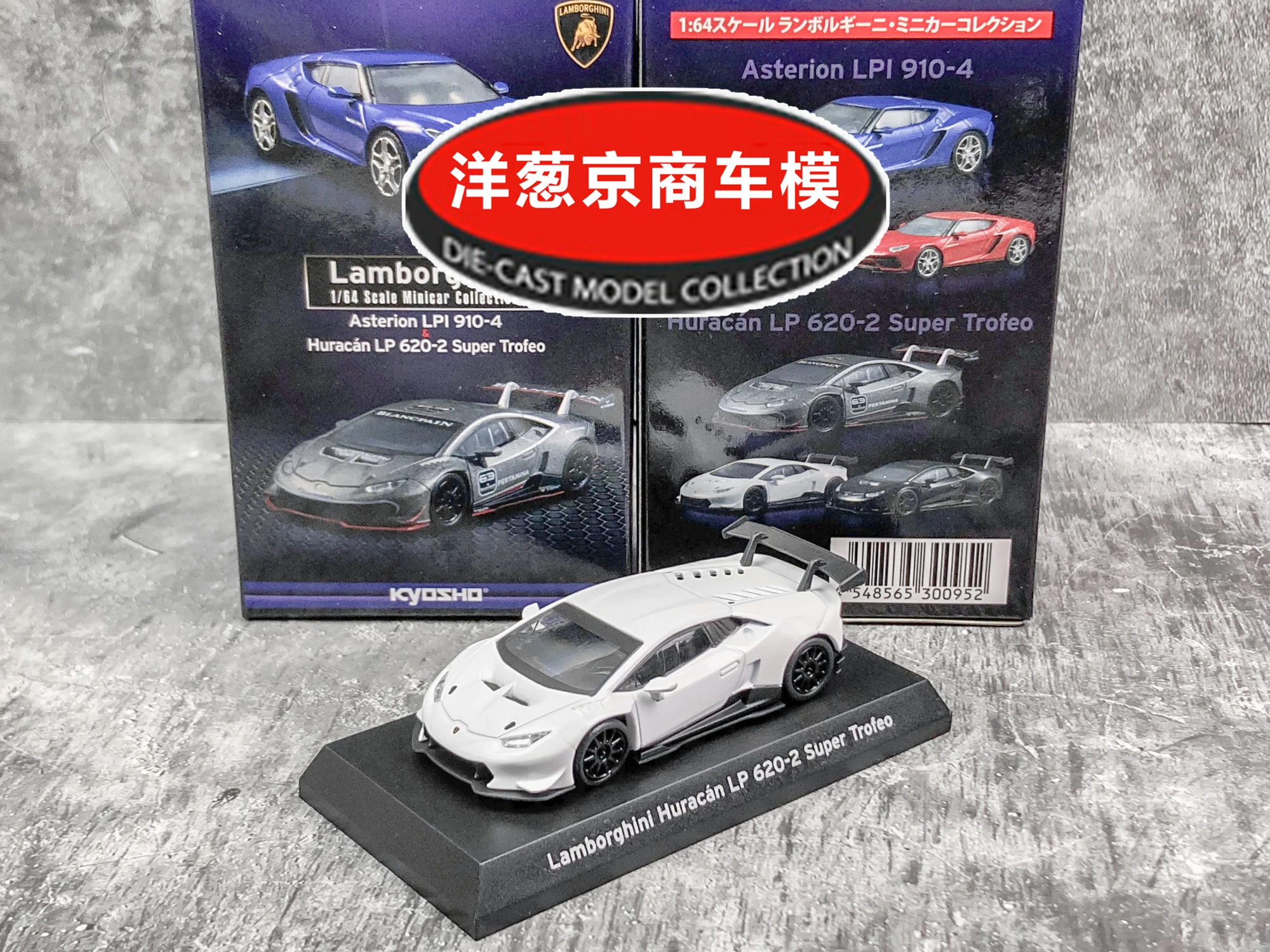 1: 64 Kyosho Lamborghini Huracan super Trofeo LP620 hurricane Collection of die-cast alloy car decoration model toys
1: 64 Kyosho Lamborghini Huracan super Trofeo LP620 hurricane Collection of die-cast alloy car decoration model toys