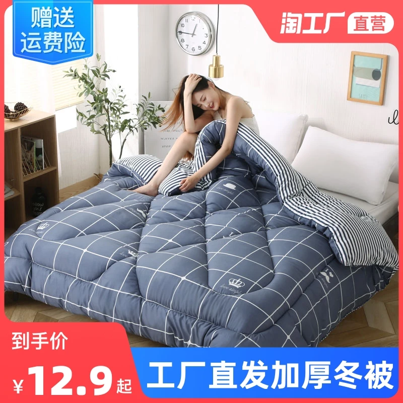 Quilt Thickened Winter Quilt Spring And Autumn Quilt Core Four Seasons Summer Cool Single Student Quilt Dormitory Space Adjustab
Quilt Thickened Winter Quilt Spring And Autumn Quilt Core Four Seasons Summer Cool Single Student Quilt Dormitory Space Adjustab