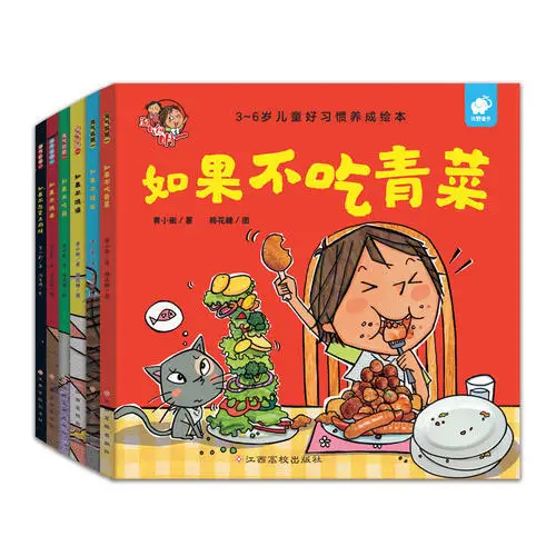 Good habits for children aged 3-6 to develop picture books audio track comic kids baby comic mi books contain audio track comic
Good habits for children aged 3-6 to develop picture books audio track comic kids baby comic mi books contain audio track comic