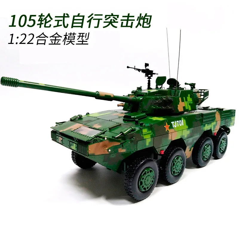 1:22 Alloy 105mm Wheeled Assault Gun Model Self-propelled Artillery Armored Vehicle Military Model Gift Toys for Children Adults
1:22 Alloy 105mm Wheeled Assault Gun Model Self-propelled Artillery Armored Vehicle Military Model Gift Toys for Children Adults