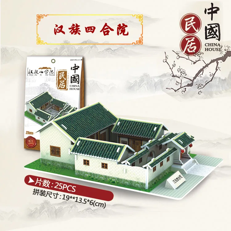Si He Yuan Chinese Traditional Building Education 3D Paper DIY Jigsaw 3487 Puzzle Model Educational Toy Kits Children Gift
Si He Yuan Chinese Traditional Building Education 3D Paper DIY Jigsaw 3487 Puzzle Model Educational Toy Kits Children Gift