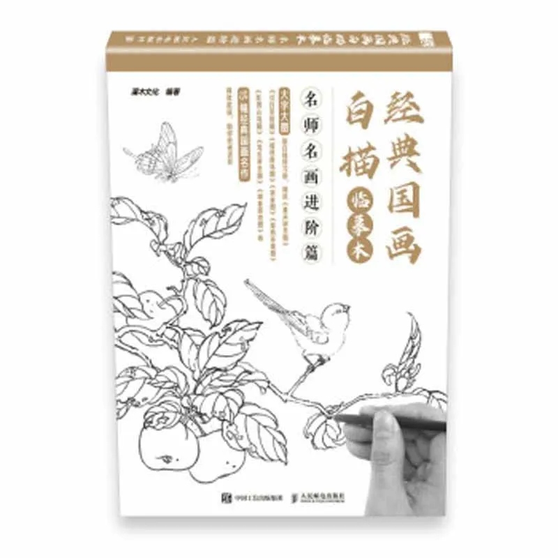 Line drawing copy of classical Chinese painting Copy of fine brushwork line drawing manuscript of traditional Chinese painting
Line drawing copy of classical Chinese painting Copy of fine brushwork line drawing manuscript of traditional Chinese painting