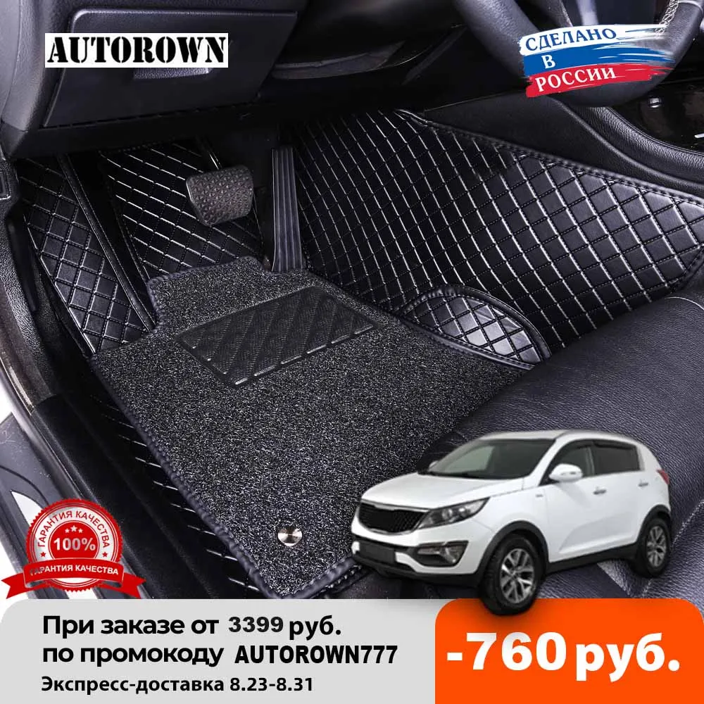 AUTOROWN 3Д автомобильные коврики для KIA SPORTAGE 3 2010 2016 Интерьера автомобиля Аксессуары