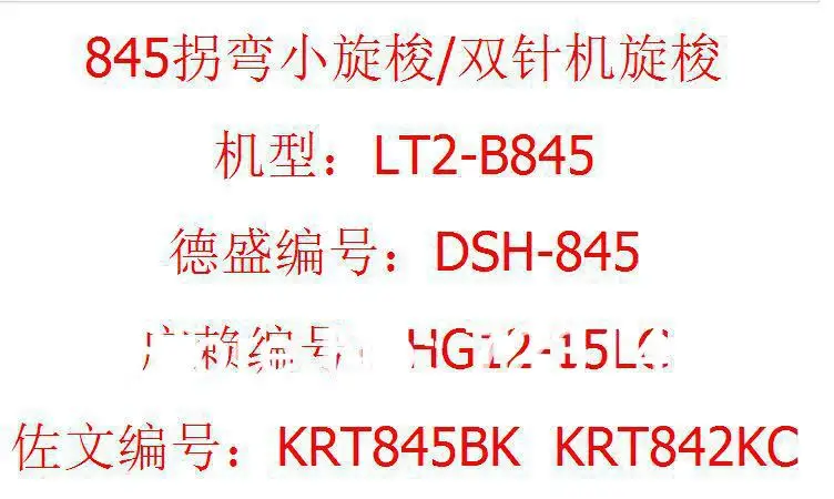 2017 Promotion Top Fasion New Lt2-b845 Dsh-845 Hg12-15lc Speed Hook Chinese Embroidery Machine Spare Part Sewing Parts 
2017 Promotion Top Fasion New Lt2-b845 Dsh-845 Hg12-15lc Speed Hook Chinese Embroidery Machine Spare Part Sewing Parts