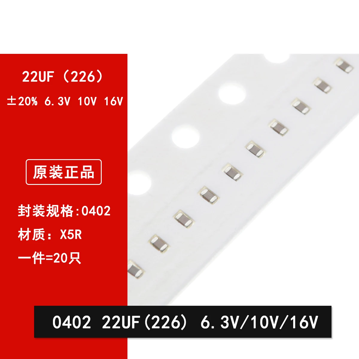 20 шт. керамический конденсатор 0402 мкФ 6 3 V 10V 16V 226M 20% X5R SMD 100 | Электронные компоненты