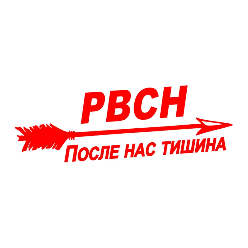 наклейки на авто РВСН водонепроницаемые наклейки на машину наклейка для авто автонаклейка стикер этикеты винила наклейки стайлинга автомобилей украшения на бампере автомобиля заднее стекло
наклейки на авто РВСН водонепроницаемые наклейки на машину наклейка для авто автонаклейка стикер этикеты винила наклейки стайлинга автомобилей украшения на бампере автомобиля заднее стекло