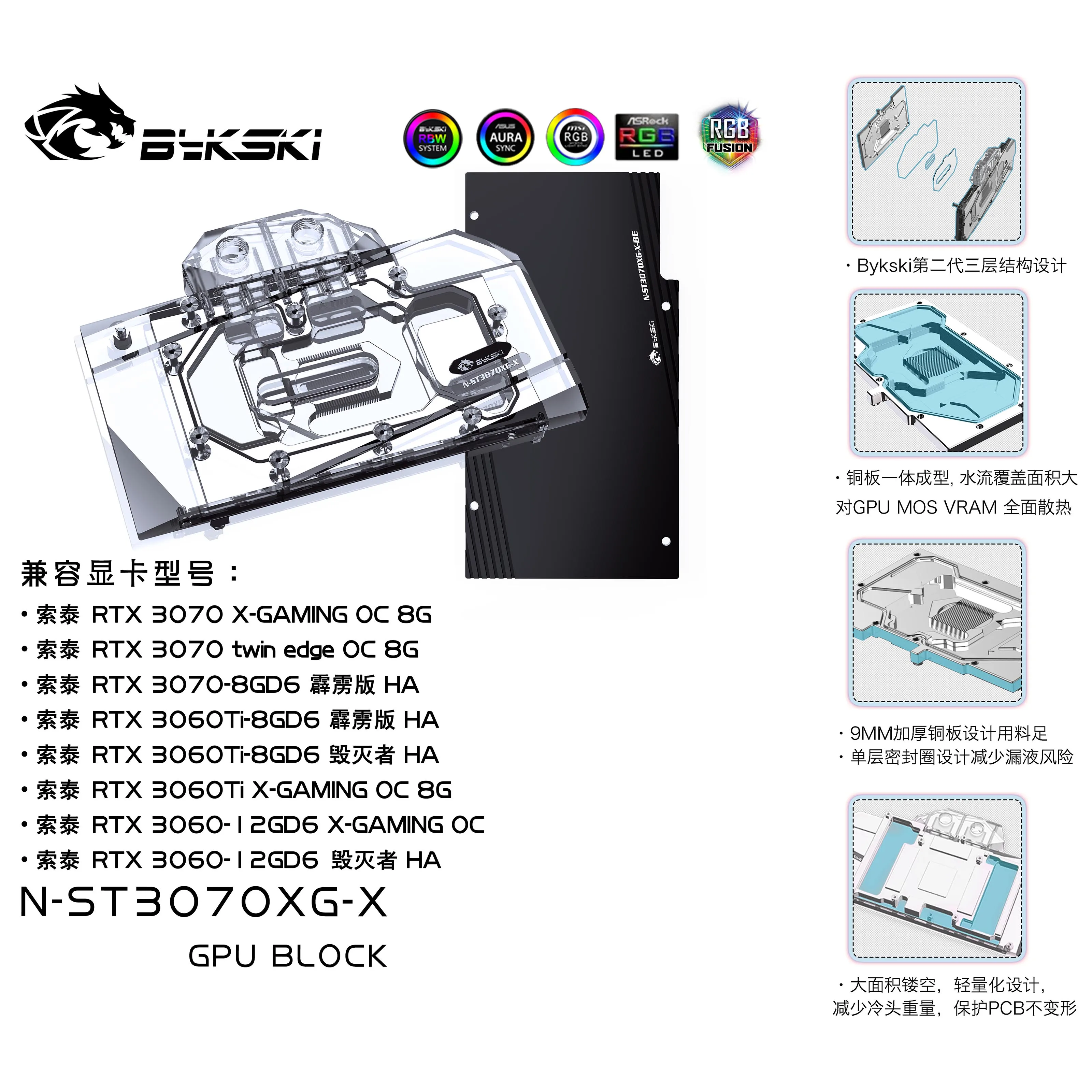 Bykski Water Block for ZOTAC RTX3060 Ti /RTX3070 X-GAMING OC 8G /RTX 3070 Twin Edge OC GPU Card / Copper Radiator / RGB Light
Bykski Water Block for ZOTAC RTX3060 Ti /RTX3070 X-GAMING OC 8G /RTX 3070 Twin Edge OC GPU Card / Copper Radiator / RGB Light