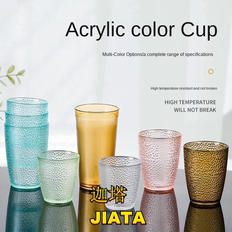 Water Cup Acrylic Cup Plastic Transparent Color Water Cup Creative Anti-fall Household Set Restaurant Beer Drinking Cup Tea Cup
Water Cup Acrylic Cup Plastic Transparent Color Water Cup Creative Anti-fall Household Set Restaurant Beer Drinking Cup Tea Cup