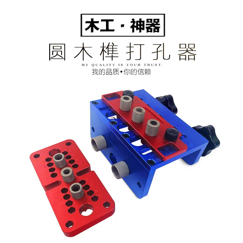 

Woodworking 3 In 1 Drilling Positioner Hole Opener Tools Round Wood Tenon Puncher Locator Dowel Jig