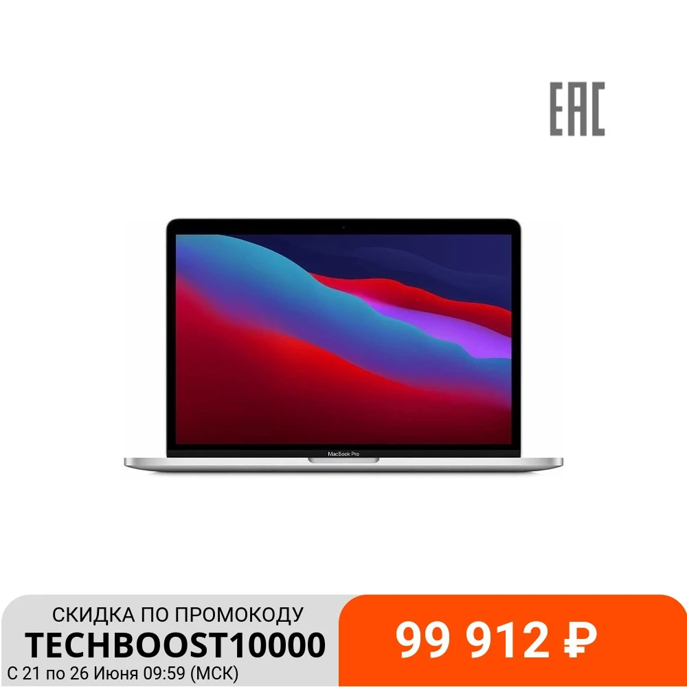 Ноутбук Apple MacBook Pro 13" Retina 9th‑gen M1 chip with 8‑core/8GB/256GB SSD (2020) MYD82RU/A MYDA2RU/A|Ноутбуки| |