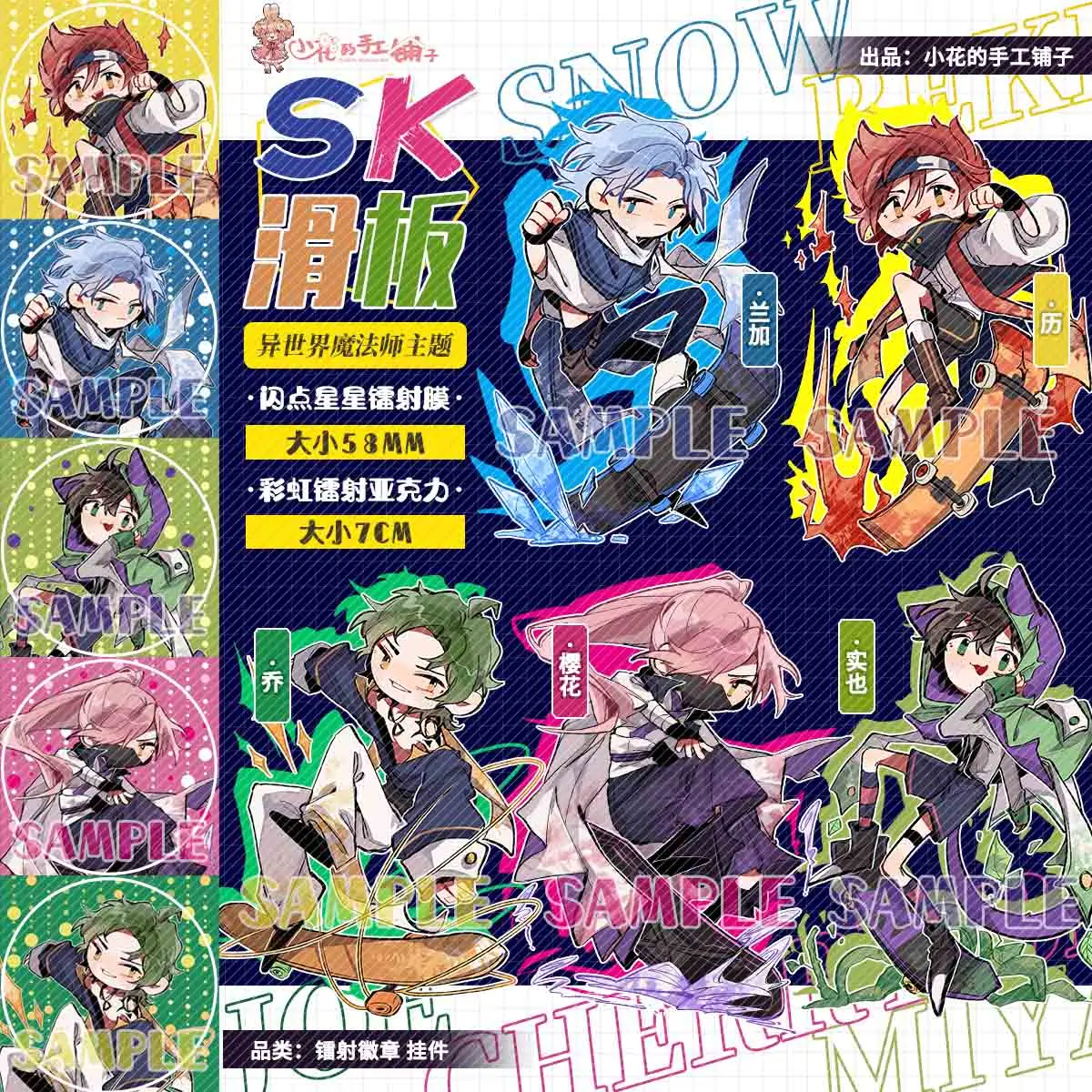 Anime SK8 the Infinity SK EIGHT Keychain Badge Brooch Pins Pendant REKI Langa Snow Cosplay Keyring School Bag Decor Xmas Gifts
Anime SK8 the Infinity SK EIGHT Keychain Badge Brooch Pins Pendant REKI Langa Snow Cosplay Keyring School Bag Decor Xmas Gifts