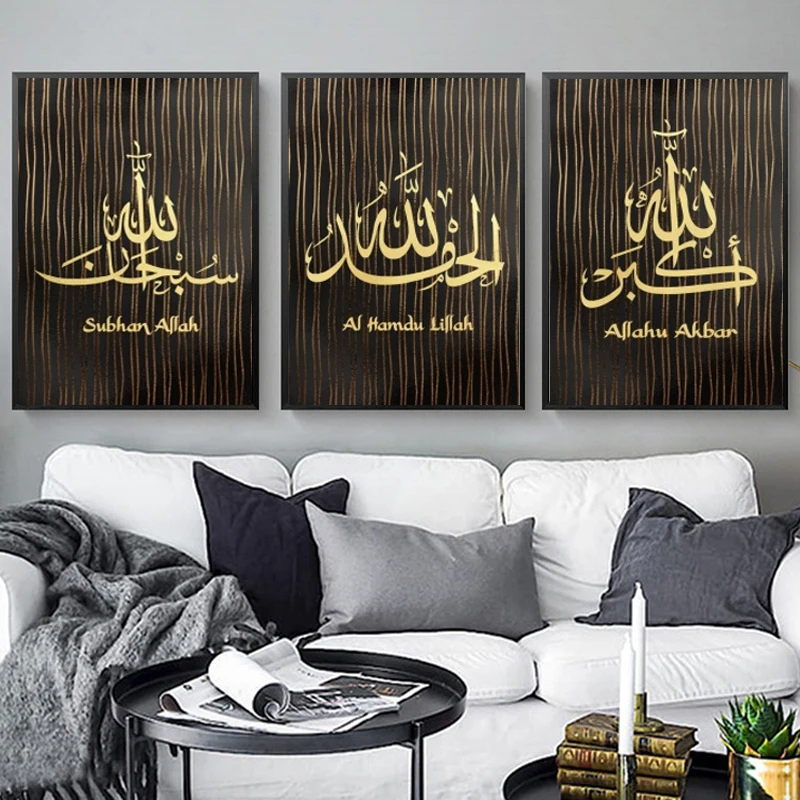 Золотой черный Из линии Ислам ic настенный художественный холст с каллиграфией