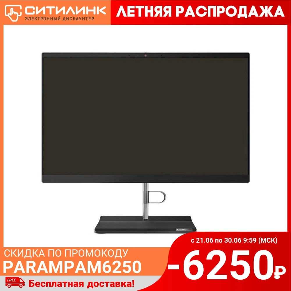 Моноблок LENOVO V50a 22IMB 21.5" IPS FHD Intel Core i3 10100T 8 Гб 256Гб SSD UHD 630 11FN003LRU|Системные блоки| |