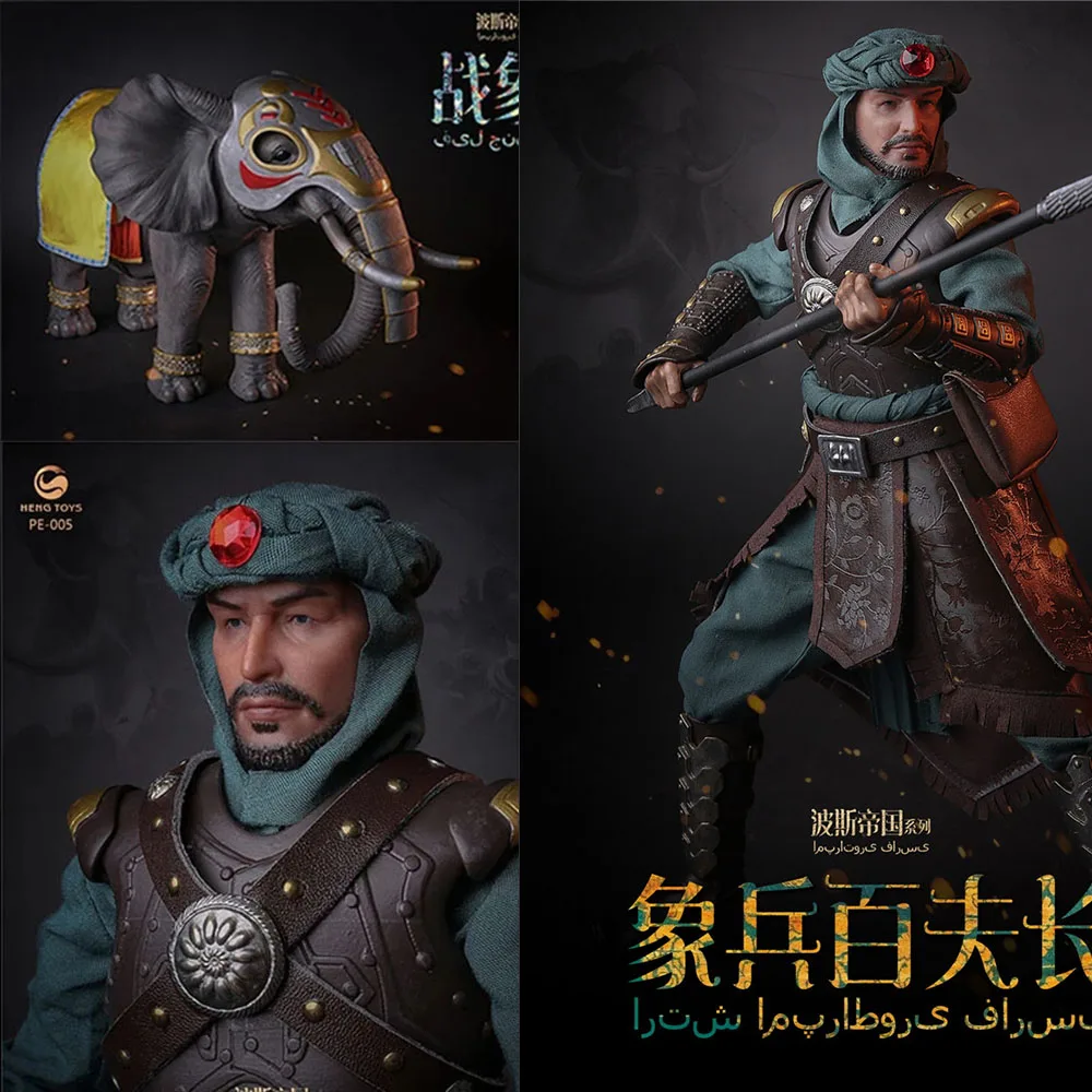 PE-005 /PE-009 War для коллекции фанатов, полный набор 1/6, серия Персидской империи, слон, солдат, Центурион
PE-005 /PE-009 War для коллекции фанатов, полный набор 1/6, серия Персидской империи, слон, солдат, Центурион
