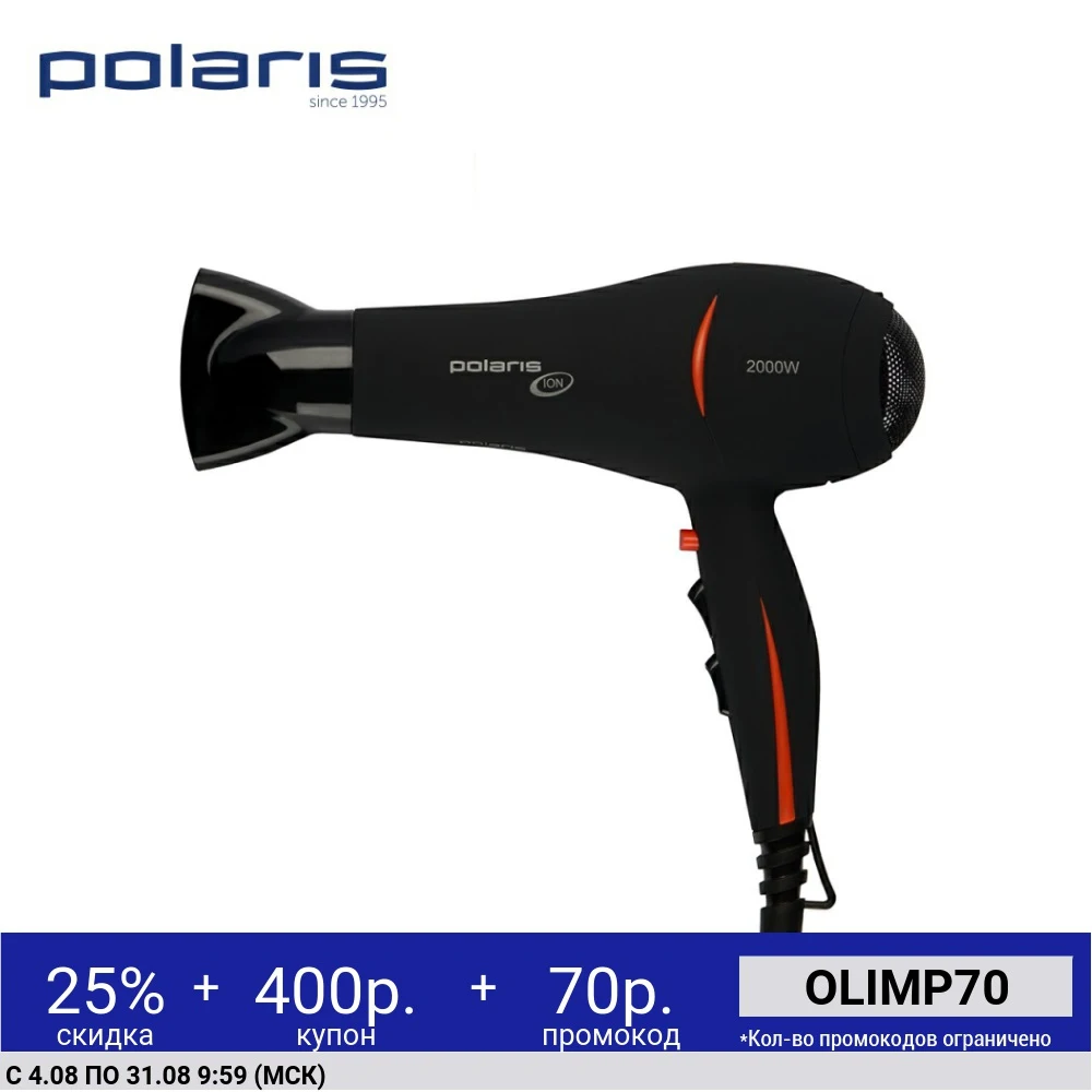 

Фен для волос Polaris PHD 2038Ti, уход за головой, горячий и холодный воздух