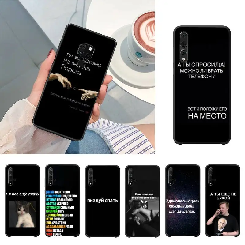 

YNDFCNB Russian text letter Coque Bling Cute Phone Case For Huawei P20 P30 P10 lite P20Pro PSmart Y7 Y6 Prime Mate20 Nova3E