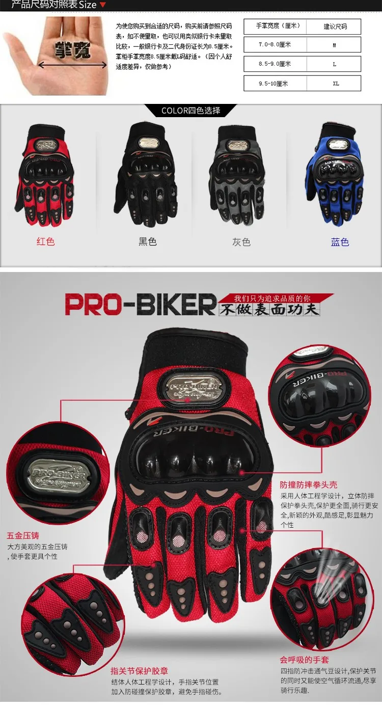 Motorcycle gloves four seasons anti-fall riding anti-collision waterproof warmth racing off-road gloves rider equipment
Motorcycle gloves four seasons anti-fall riding anti-collision waterproof warmth racing off-road gloves rider equipment