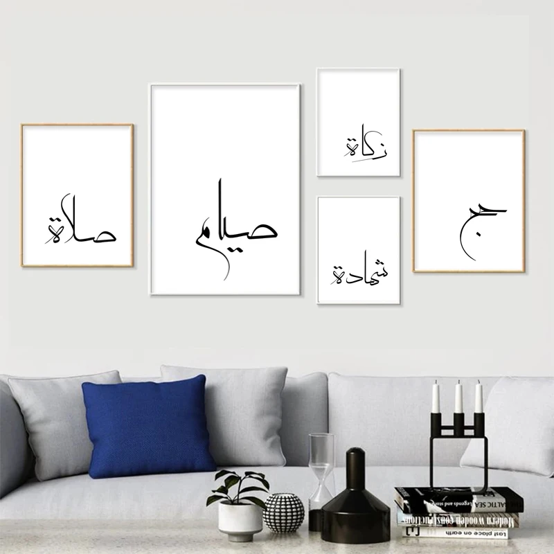 Minimalist Canvas Painting Arabian Muslim Poster Black and White Print Allah Islamic Wall Art Picture Modern Room Decoration
Minimalist Canvas Painting Arabian Muslim Poster Black and White Print Allah Islamic Wall Art Picture Modern Room Decoration