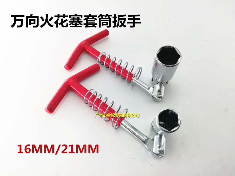 T-universal spark plug socket wrench 16/21mm extended universal joint Auto spark plug removal and installation tool
T-universal spark plug socket wrench 16/21mm extended universal joint Auto spark plug removal and installation tool