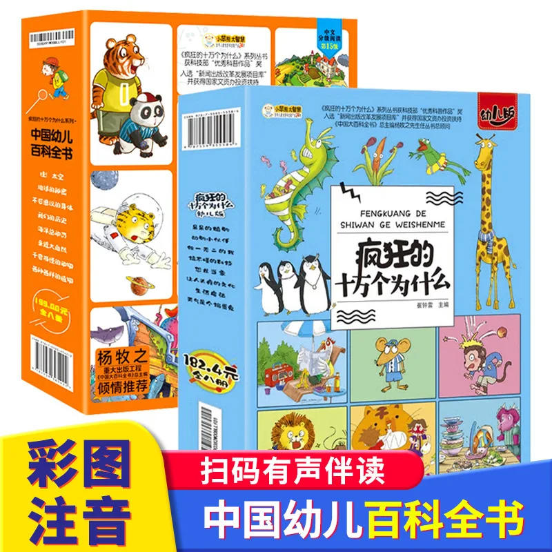 Аудиокниги Crazy сто тысяч Whys Kids Edition, 8 томов, детская хирургия, основная окрашенная телефонная версия, аудиокниги
Аудиокниги Crazy сто тысяч Whys Kids Edition, 8 томов, детская хирургия, основная окрашенная телефонная версия, аудиокниги